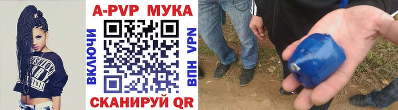А ПВП кристаллы  магазин продажи   Цивильск 