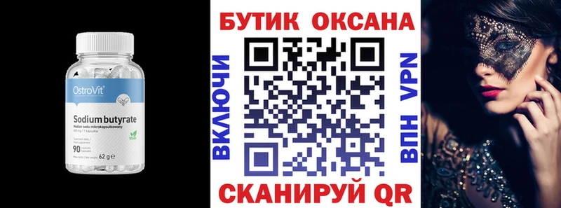 ОМГ ОМГ онион  Цивильск  Бутират Butirat 