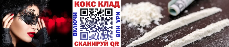КОКАИН 97%  купить наркотики цена  гидра tor  Цивильск 