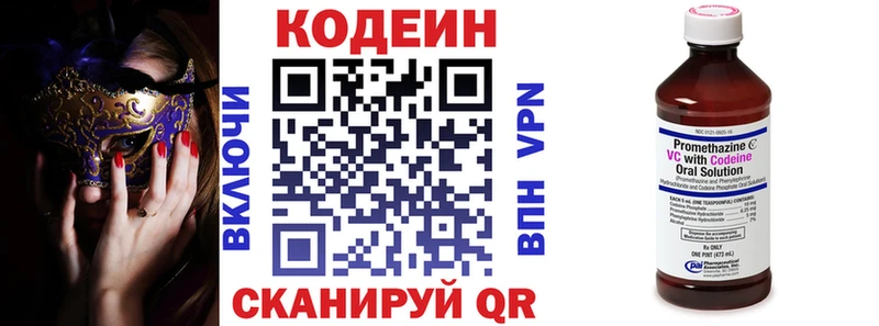 Кодеиновый сироп Lean напиток Lean (лин)  Цивильск 