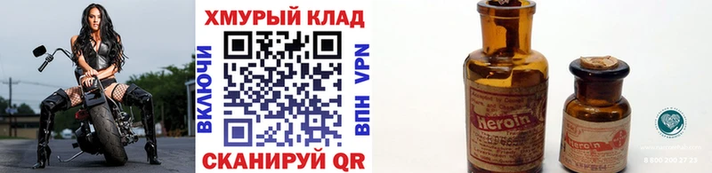 Героин герыч  купить  цена  мега ссылки  Цивильск 