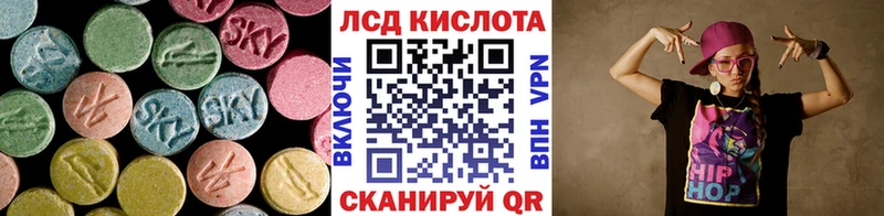 ЛСД экстази кислота  мега вход  площадка телеграм  Цивильск 