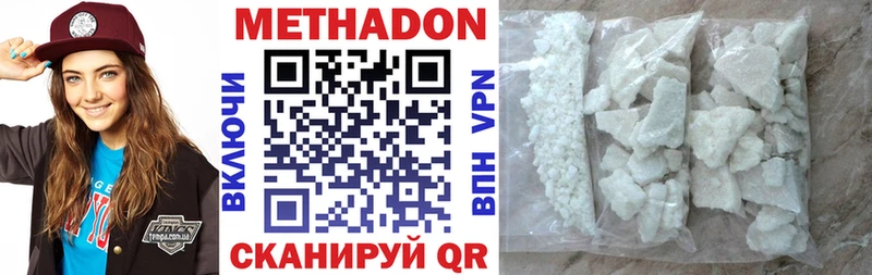 Метадон белоснежный  Цивильск 